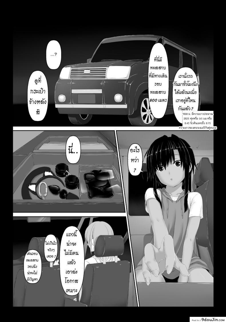 อ่านโดจิน น้องสาวผม เป็นมาโซ [Mousou Bijutsubu (Sho-yan)] Kuroneko Choco Ice ภาค 5 แปลไทย หน้าที่ 7