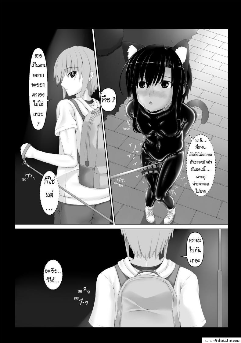 อ่านโดจิน น้องสาวผม เป็นมาโซ [Mousou Bijutsubu (Sho-yan)] Kuroneko Choco Ice ภาค 5 แปลไทย หน้าที่ 11