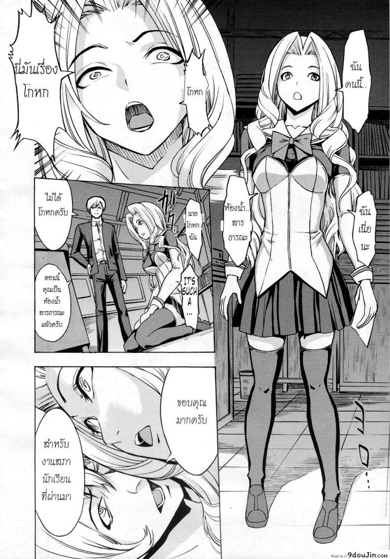 อ่านโดจิน ห้องน้ำระบายเงี่ยน [Hakaba (Dairiseki)] Koukai Benjo ภาค 1 หน้าที่ 6