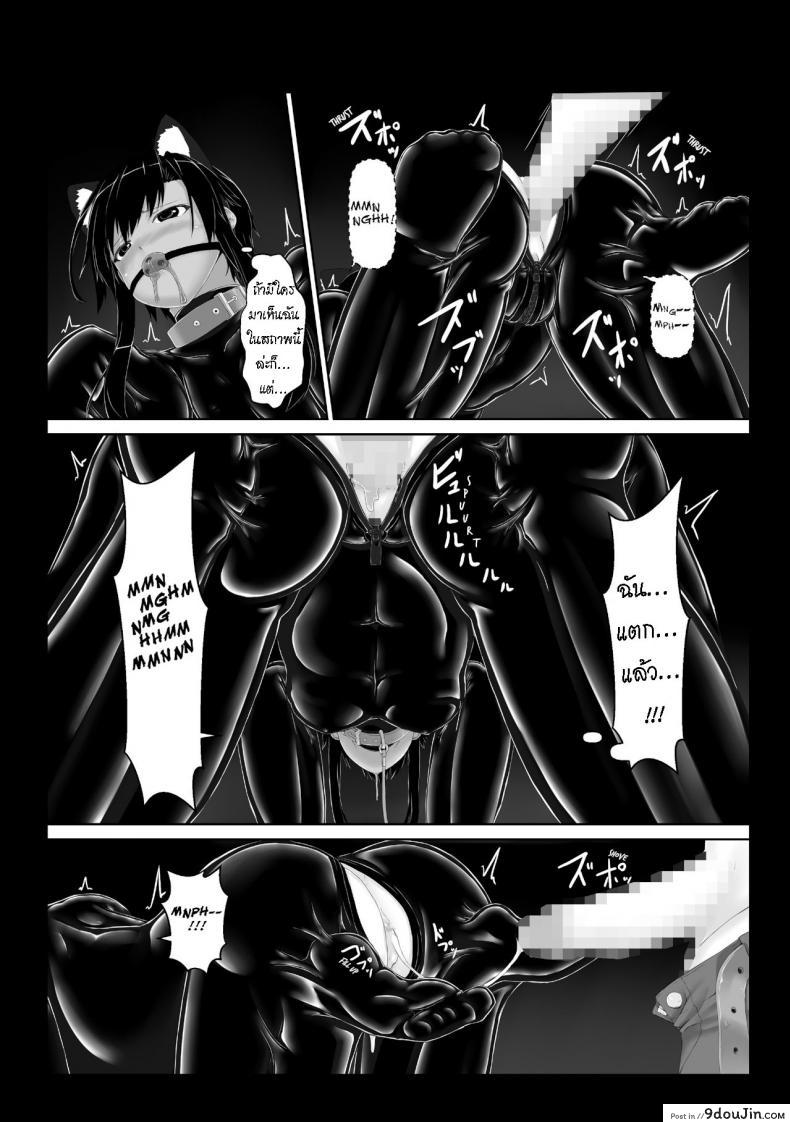อ่านโดจิน น้องสาวผม เป็นมาโซ [Mousou Bijutsubu (Sho-yan)] Kuroneko Choco Ice ภาค 5 แปลไทย หน้าที่ 19
