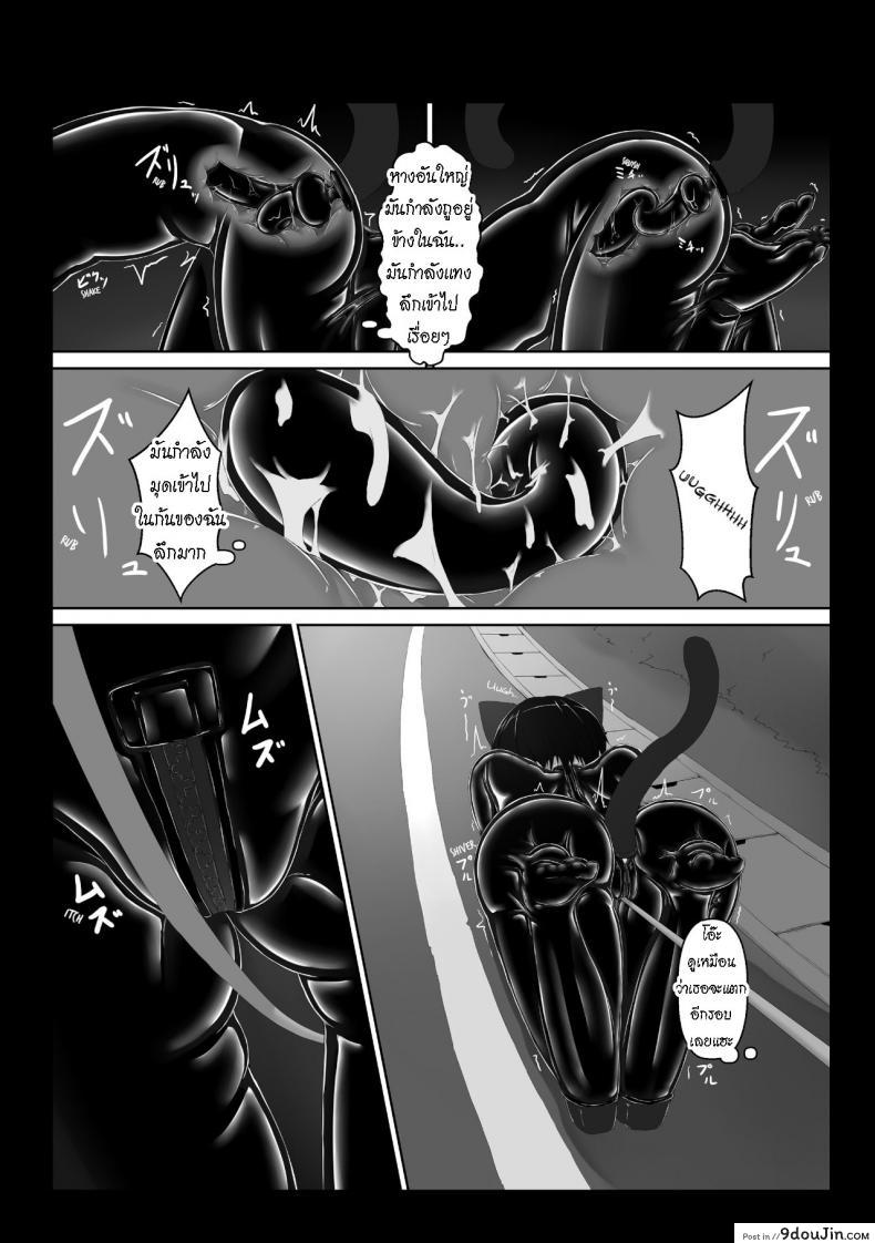 อ่านโดจิน น้องสาวผม เป็นมาโซ [Mousou Bijutsubu (Sho-yan)] Kuroneko Choco Ice ภาค 5 แปลไทย หน้าที่ 21