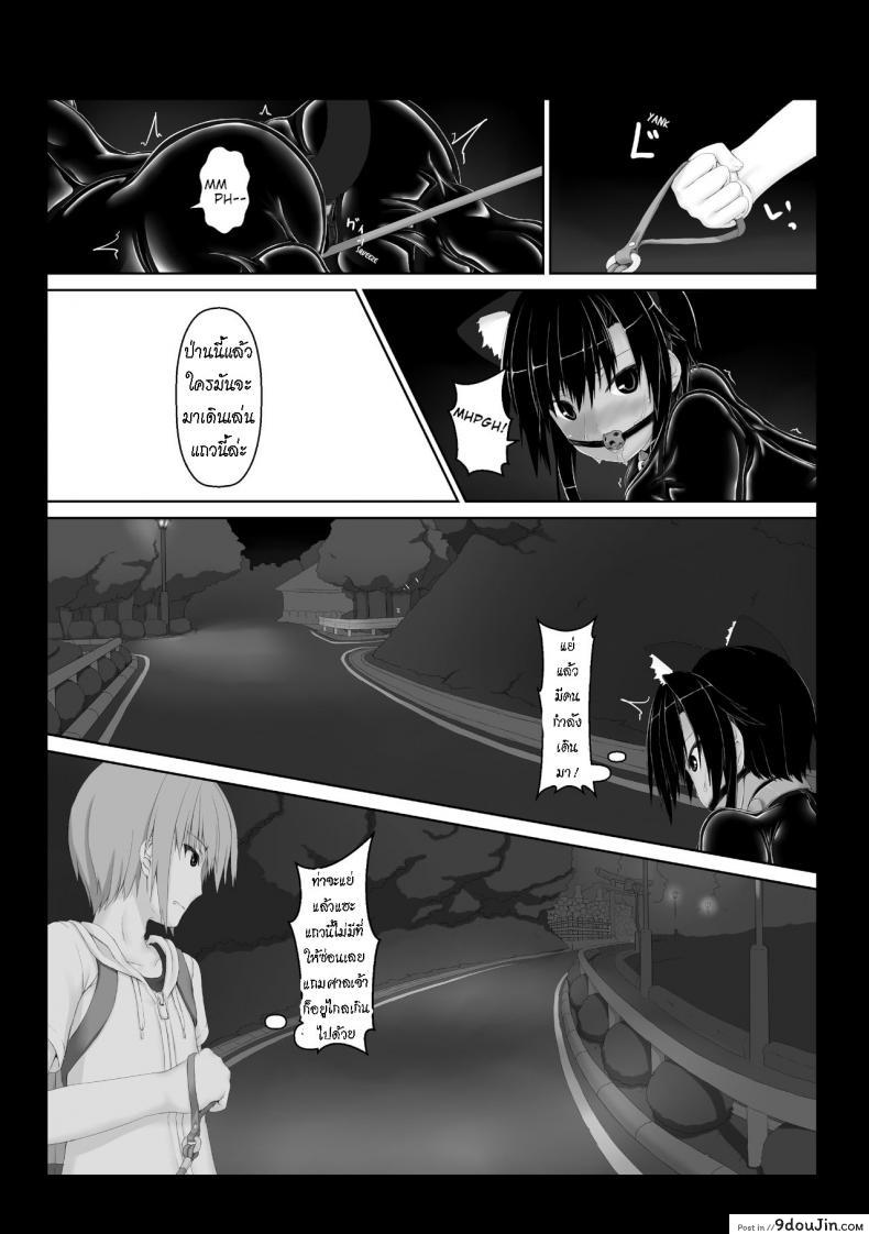 อ่านโดจิน น้องสาวผม เป็นมาโซ [Mousou Bijutsubu (Sho-yan)] Kuroneko Choco Ice ภาค 5 แปลไทย หน้าที่ 23