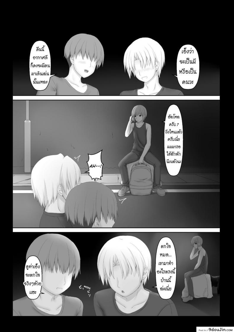 อ่านโดจิน น้องสาวผม เป็นมาโซ [Mousou Bijutsubu (Sho-yan)] Kuroneko Choco Ice ภาค 5 แปลไทย หน้าที่ 24