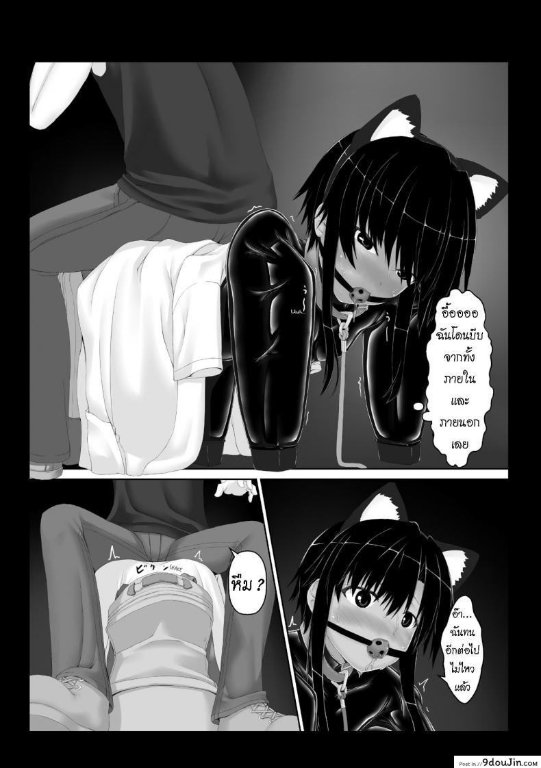 อ่านโดจิน น้องสาวผม เป็นมาโซ [Mousou Bijutsubu (Sho-yan)] Kuroneko Choco Ice ภาค 5 แปลไทย หน้าที่ 25
