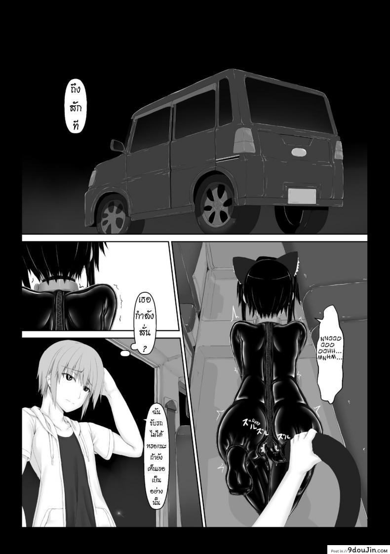 อ่านโดจิน น้องสาวผม เป็นมาโซ [Mousou Bijutsubu (Sho-yan)] Kuroneko Choco Ice ภาค 5 แปลไทย หน้าที่ 27