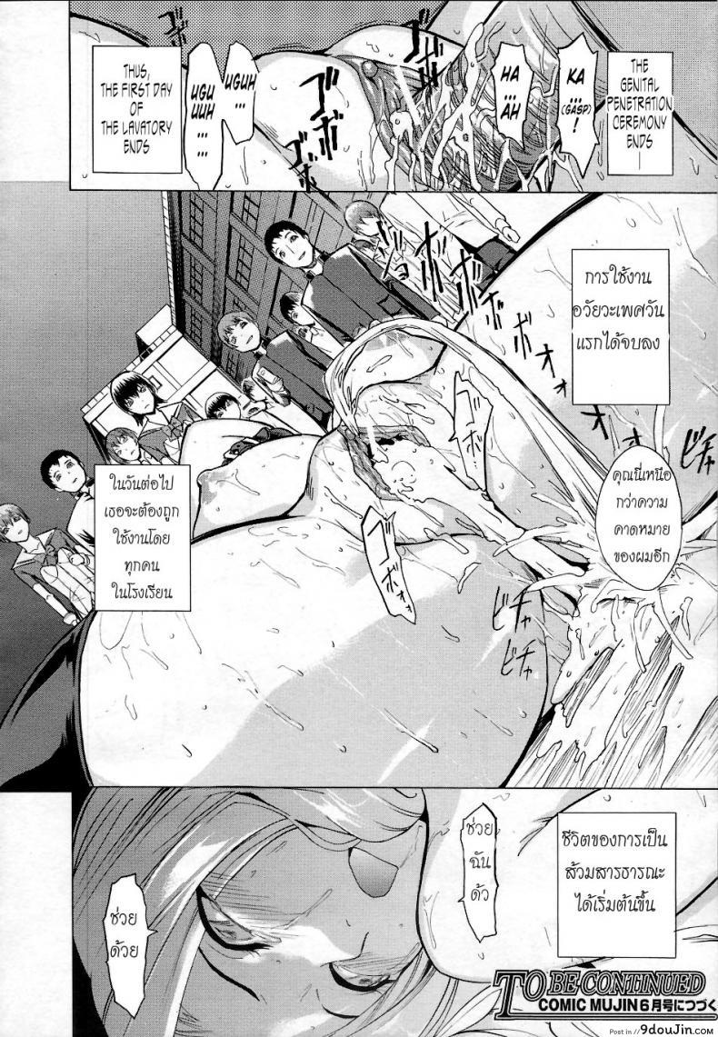 อ่านโดจิน ห้องน้ำระบายเงี่ยน [Hakaba (Dairiseki)] Koukai Benjo ภาค 1 หน้าที่ 24
