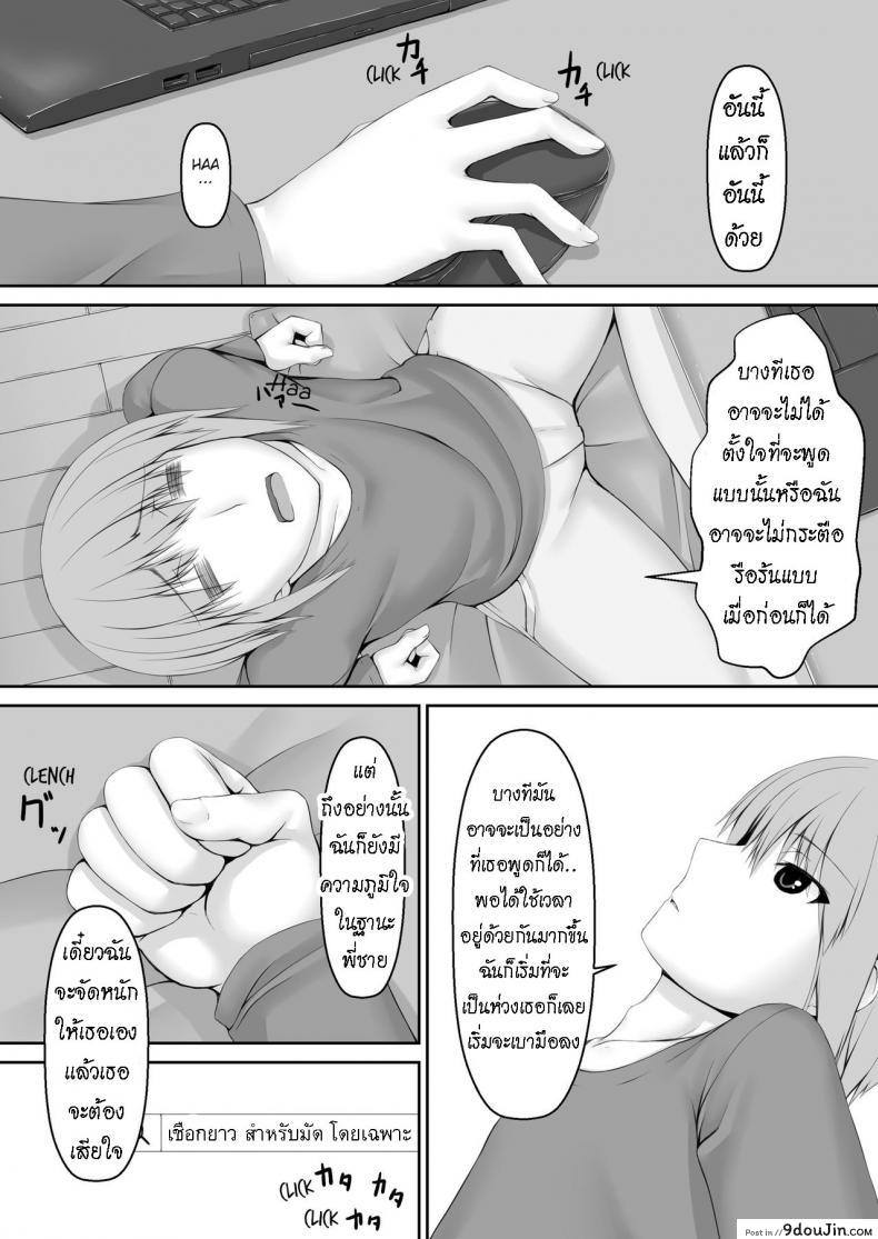 อ่านโดจิน น้องสาวผม เป็นมาโซ [Mousou Bijutsubu (Sho-yan)] Kuroneko Choco Ice ภาค 6 หน้าที่ 3
