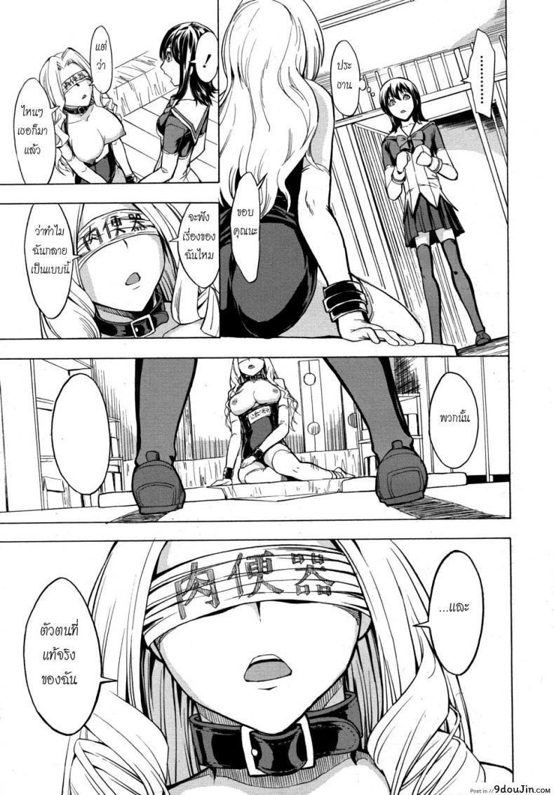 อ่านโดจิน ห้องน้ำระบายเงี่ยน [Hakaba (Dairiseki)] Koukai Benjo ภาค 2 หน้าที่ 3