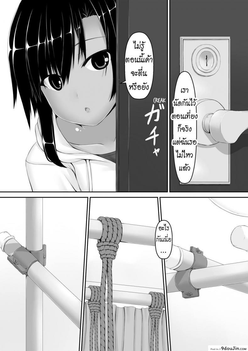 อ่านโดจิน [Mousou Bijutsubu (Sho-yan)] Kuroneko Choco Ice ภาค 6 แปลไทย หน้าที่ 5