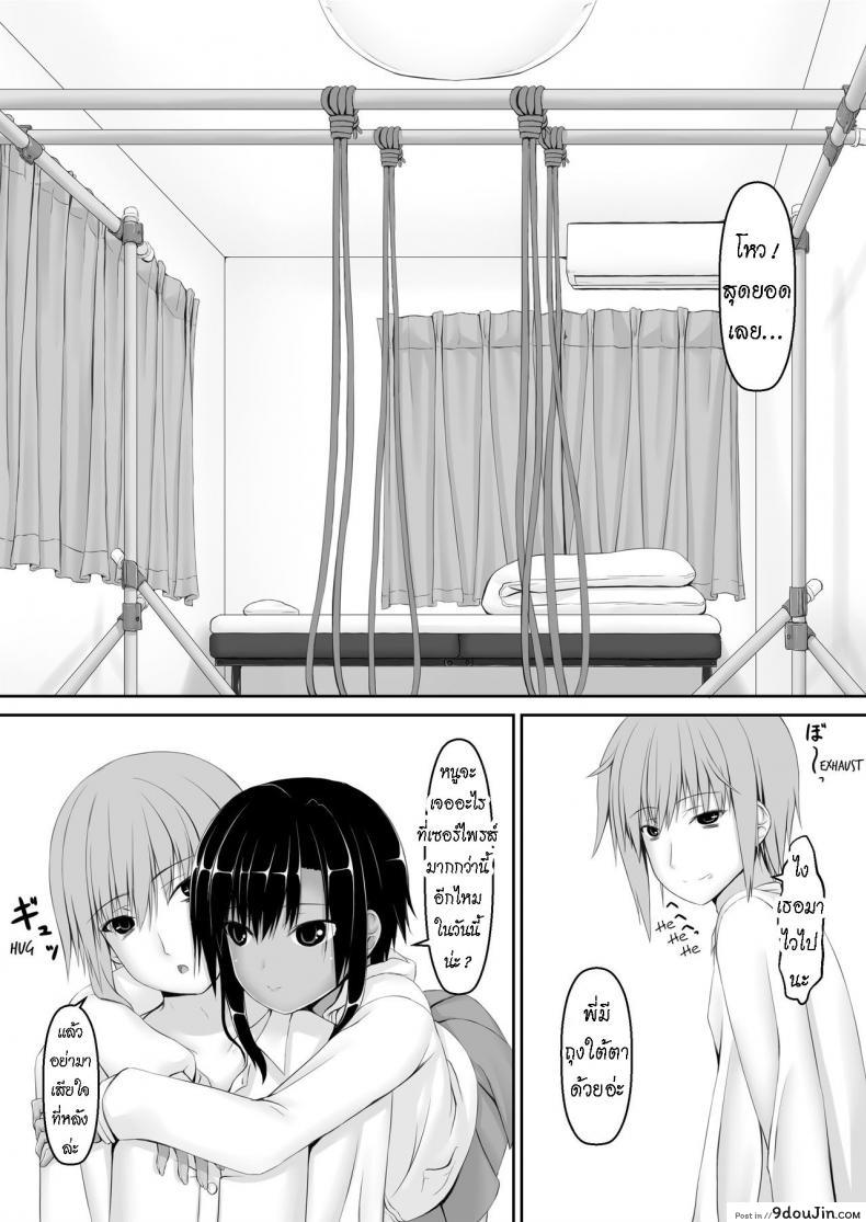 อ่านโดจิน [Mousou Bijutsubu (Sho-yan)] Kuroneko Choco Ice ภาค 6 แปลไทย หน้าที่ 6