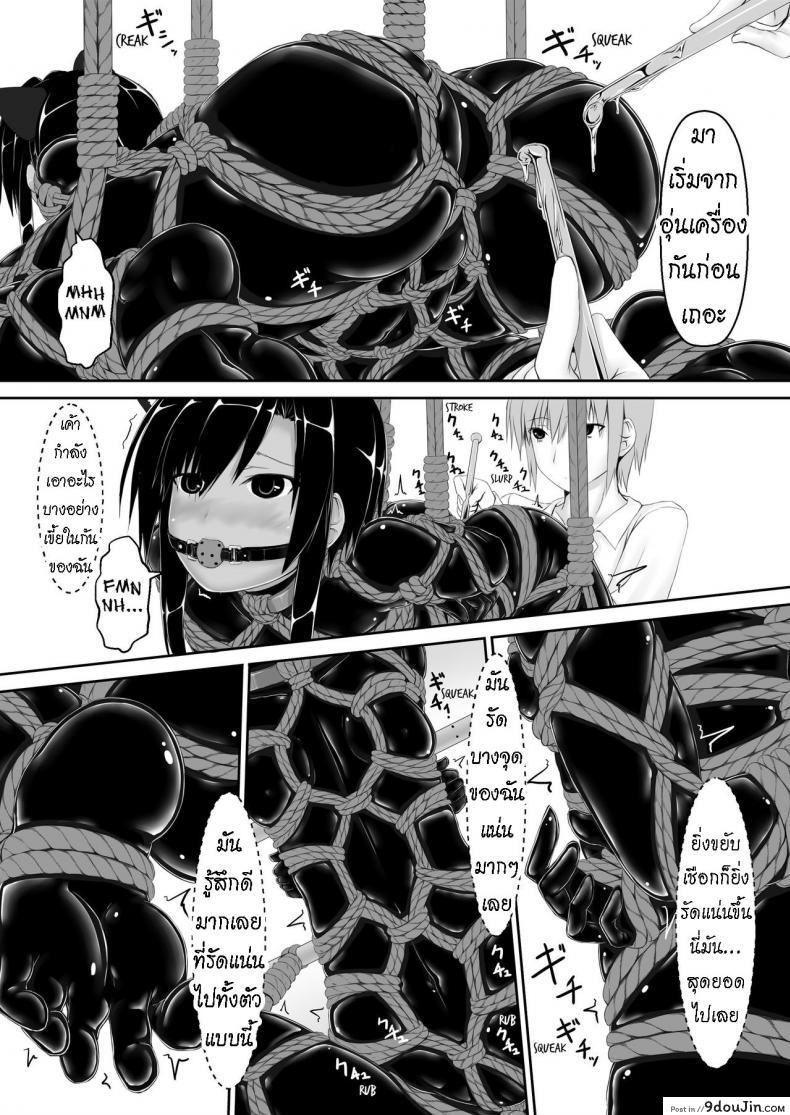อ่านโดจิน [Mousou Bijutsubu (Sho-yan)] Kuroneko Choco Ice ภาค 6 แปลไทย หน้าที่ 10