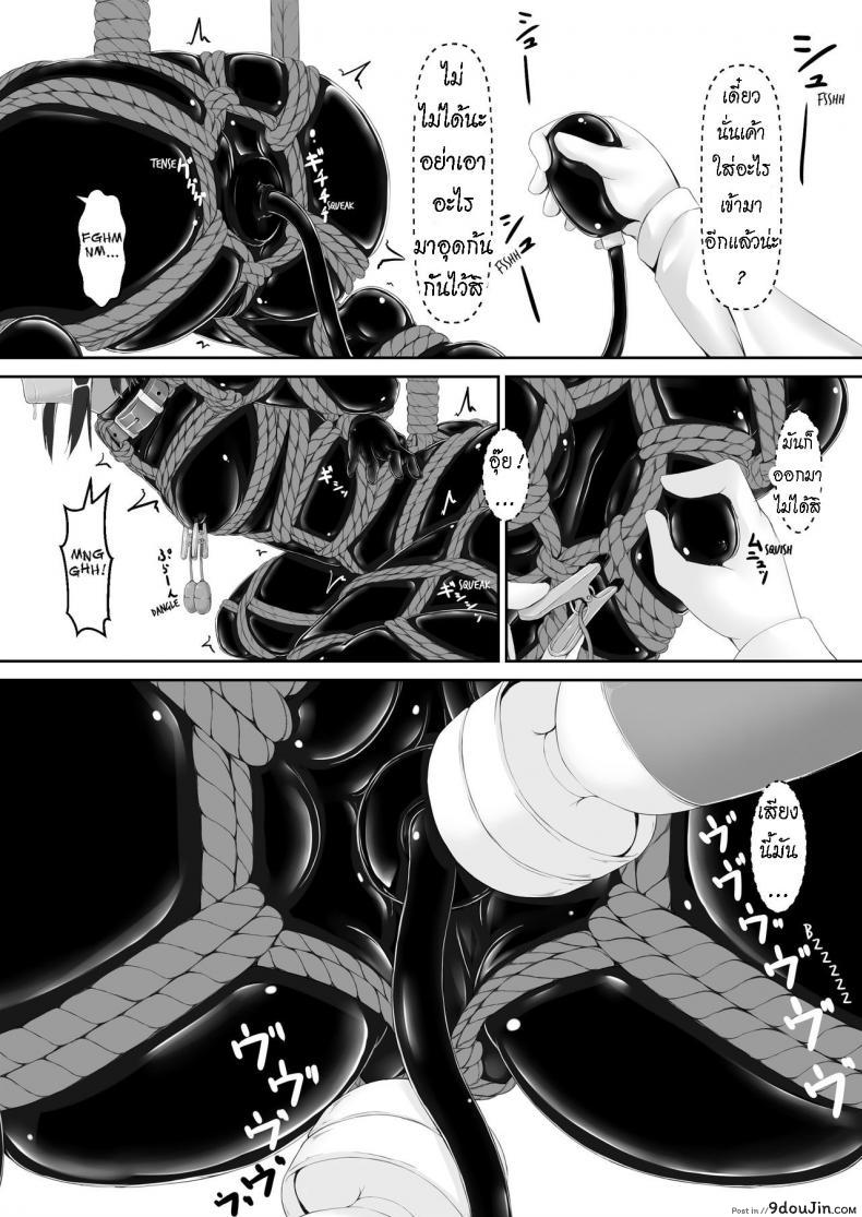 อ่านโดจิน [Mousou Bijutsubu (Sho-yan)] Kuroneko Choco Ice ภาค 6 แปลไทย หน้าที่ 12