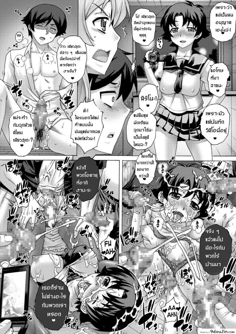 อ่านโดจิน พ่อฟาดเรียบเสียบทั้งบ้าน (SC51) [Studio★ParM (Kotobuki Utage)] PM 28 Chichi Imouto | My Father and Little Sister (Ore no Imouto ga Konna ni Kawaii Wake ga Nai) ภาค 5 แปลไทย หน้าที่ 19