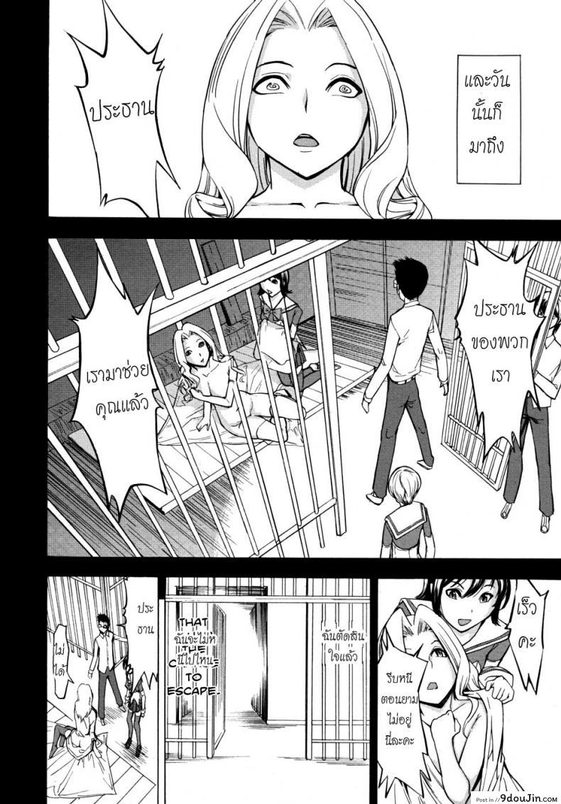 อ่านโดจิน ห้องน้ำระบายเงี่ยน [Hakaba (Dairiseki)] Koukai Benjo ภาค 2 หน้าที่ 16