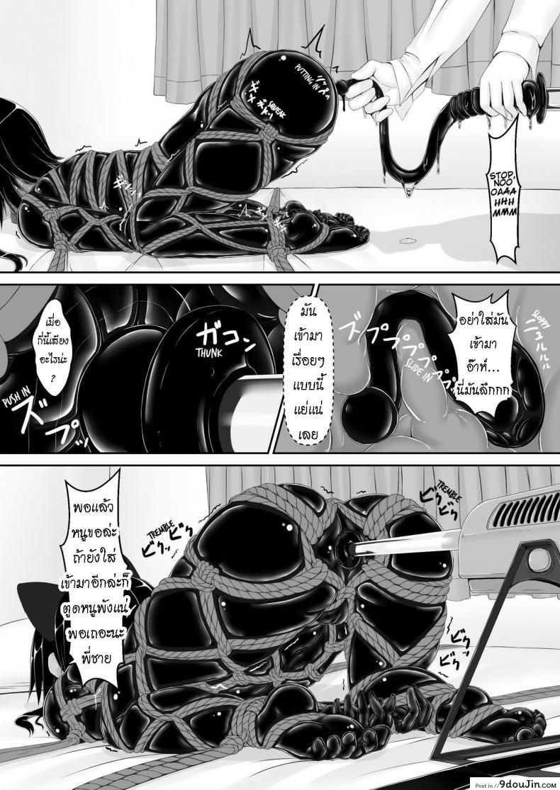 อ่านโดจิน [Mousou Bijutsubu (Sho-yan)] Kuroneko Choco Ice ภาค 6 แปลไทย หน้าที่ 20