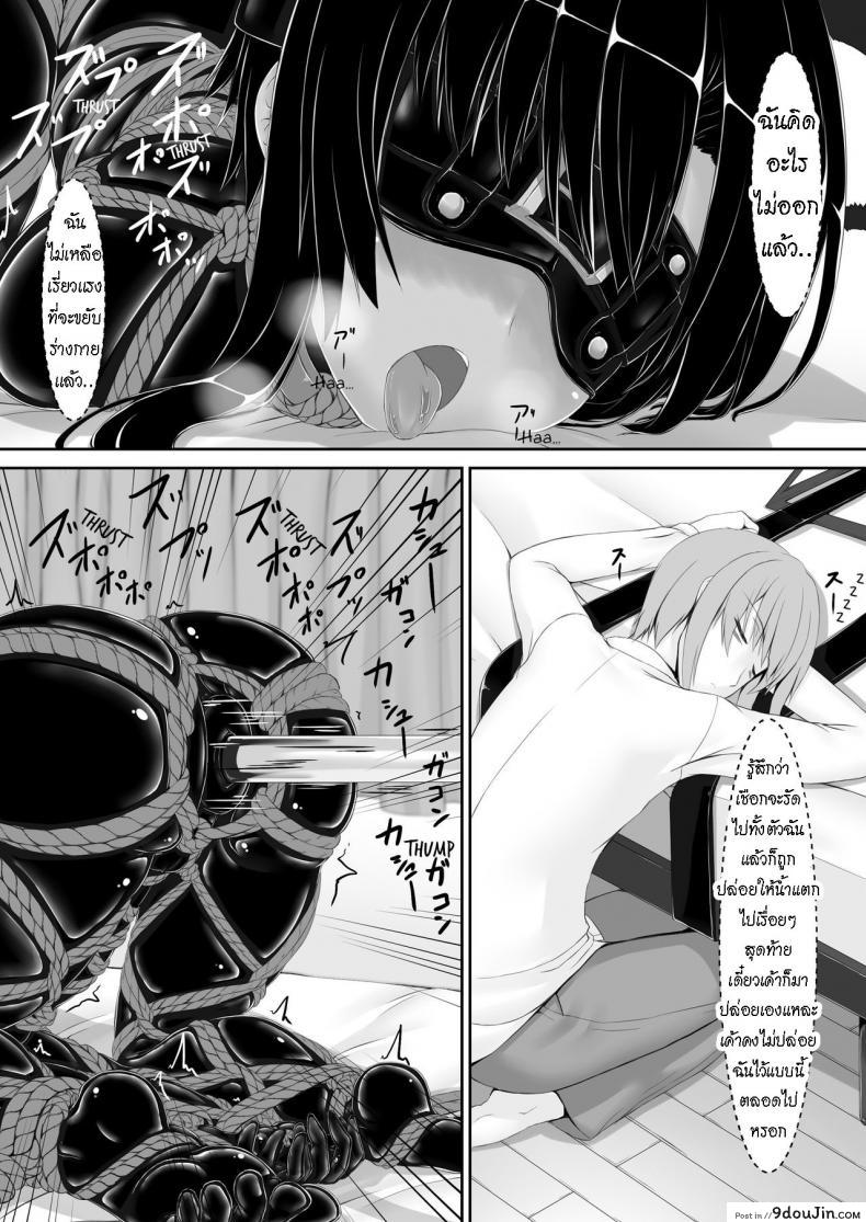 อ่านโดจิน [Mousou Bijutsubu (Sho-yan)] Kuroneko Choco Ice ภาค 6 แปลไทย หน้าที่ 22