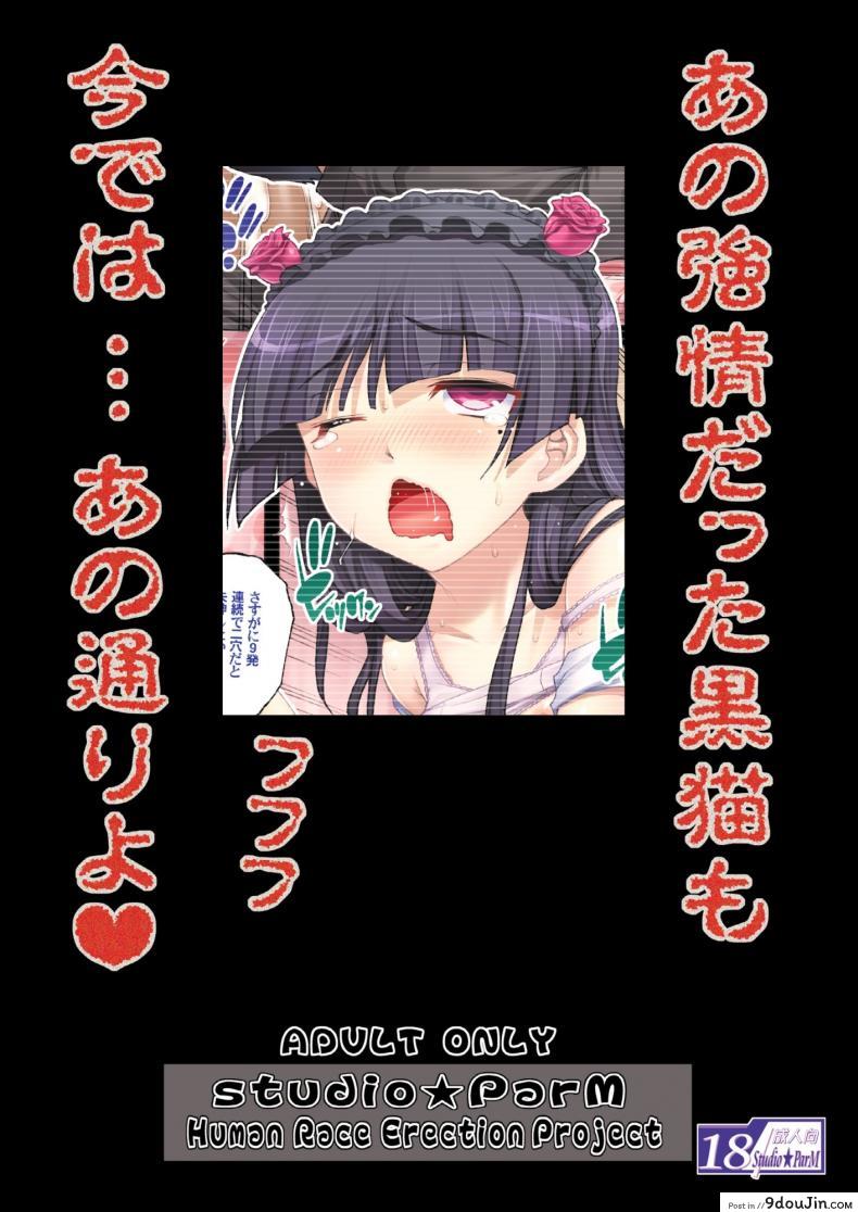 อ่านโดจิน พ่อฟาดเรียบเสียบทั้งบ้าน (SC51) [Studio★ParM (Kotobuki Utage)] PM 28 Chichi Imouto | My Father and Little Sister (Ore no Imouto ga Konna ni Kawaii Wake ga Nai) ภาค 5 แปลไทย หน้าที่ 22