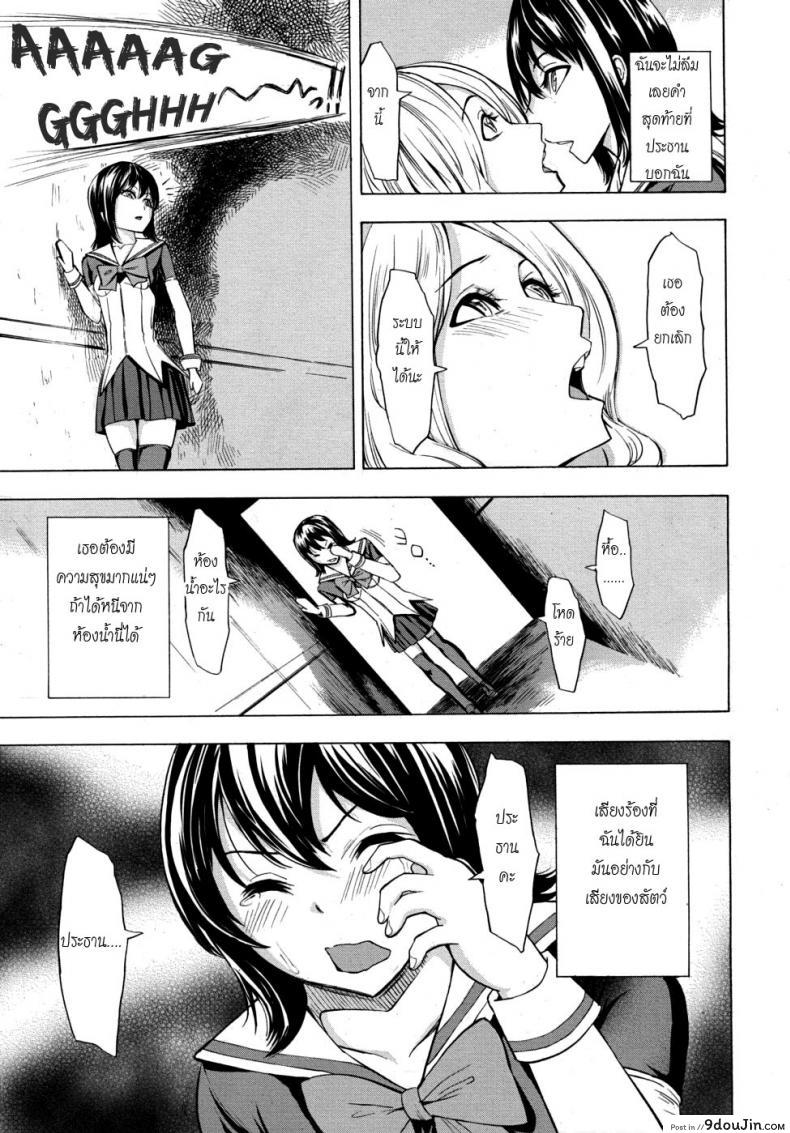 อ่านโดจิน ห้องน้ำระบายเงี่ยน [Hakaba (Dairiseki)] Koukai Benjo ภาค 2 หน้าที่ 27