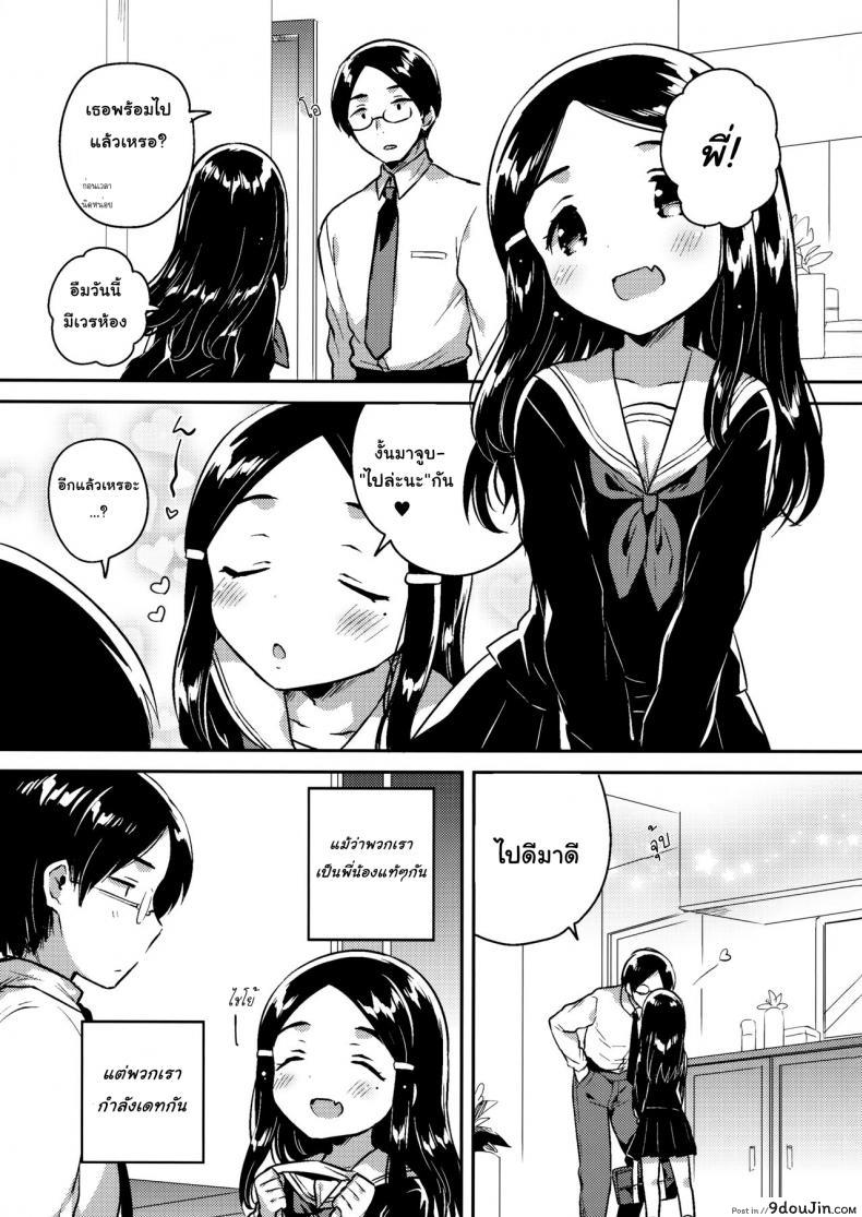 อ่านโดจิน น้องสาวผมเป็นเมียเก็บ (C92) [squeezecandyheaven (Ichihaya)] Imouto wa Mistress (Jou) | My Little Sister Is My Mistress ภาค 1 หน้าที่ 2