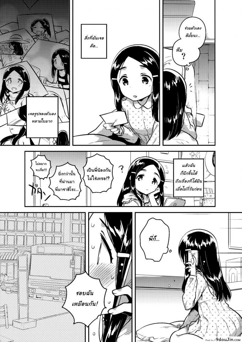 อ่านโดจิน น้องสาวผมเป็นเมียเก็บ (C92) [squeezecandyheaven (Ichihaya)] Imouto wa Mistress (Jou) ภาค 1 แปลไทย หน้าที่ 6