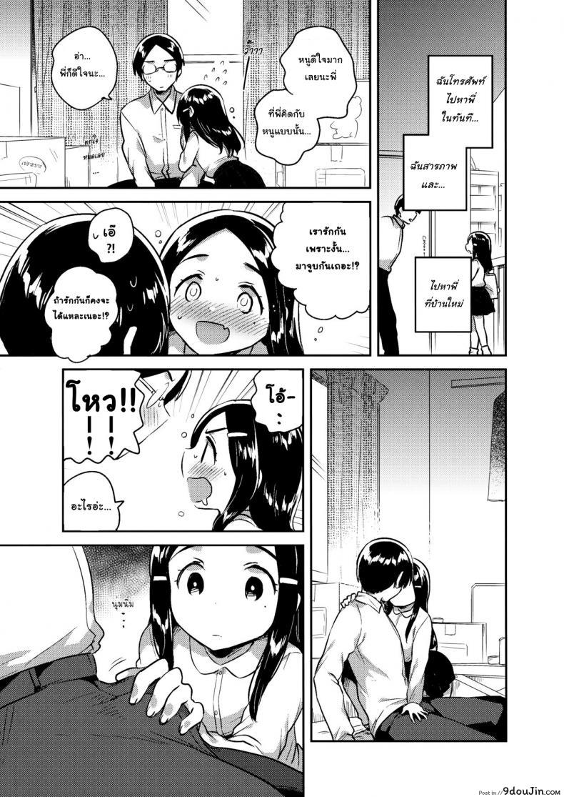 อ่านโดจิน น้องสาวผมเป็นเมียเก็บ (C92) [squeezecandyheaven (Ichihaya)] Imouto wa Mistress (Jou) ภาค 1 แปลไทย หน้าที่ 7