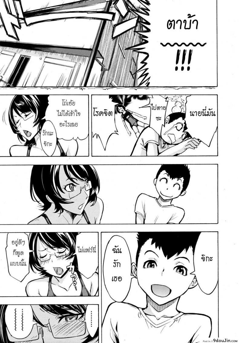 อ่านโดจิน ห้องน้ำระบายเงี่ยน [Hakaba (Dairiseki)] Koukai Benjo ภาค 3 หน้าที่ 11