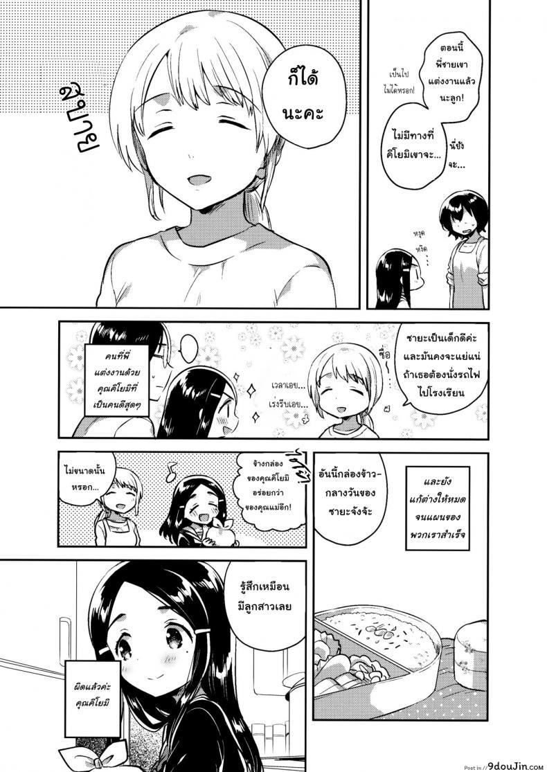 อ่านโดจิน น้องสาวผมเป็นเมียเก็บ (C92) [squeezecandyheaven (Ichihaya)] Imouto wa Mistress (Jou) ภาค 1 แปลไทย หน้าที่ 15