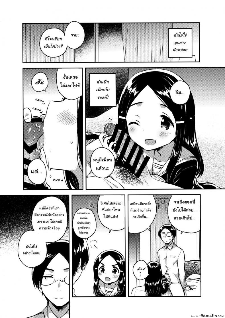 อ่านโดจิน น้องสาวผมเป็นเมียเก็บ (C92) [squeezecandyheaven (Ichihaya)] Imouto wa Mistress (Jou) ภาค 1 แปลไทย หน้าที่ 16