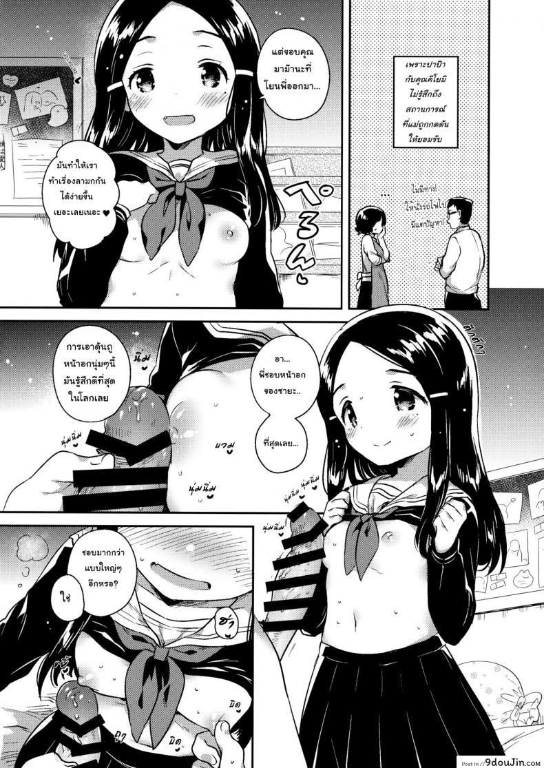 อ่านโดจิน น้องสาวผมเป็นเมียเก็บ (C92) [squeezecandyheaven (Ichihaya)] Imouto wa Mistress (Jou) ภาค 1 แปลไทย หน้าที่ 17