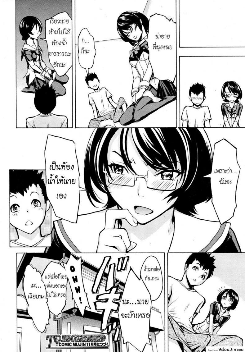 อ่านโดจิน ห้องน้ำระบายเงี่ยน [Hakaba (Dairiseki)] Koukai Benjo ภาค 3 หน้าที่ 31