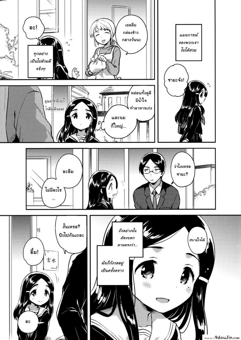 อ่านโดจิน น้องสาวผมเป็นเมียเก็บ (C92) [squeezecandyheaven (Ichihaya)] Imouto wa Mistress (Jou) ภาค 1 แปลไทย หน้าที่ 24