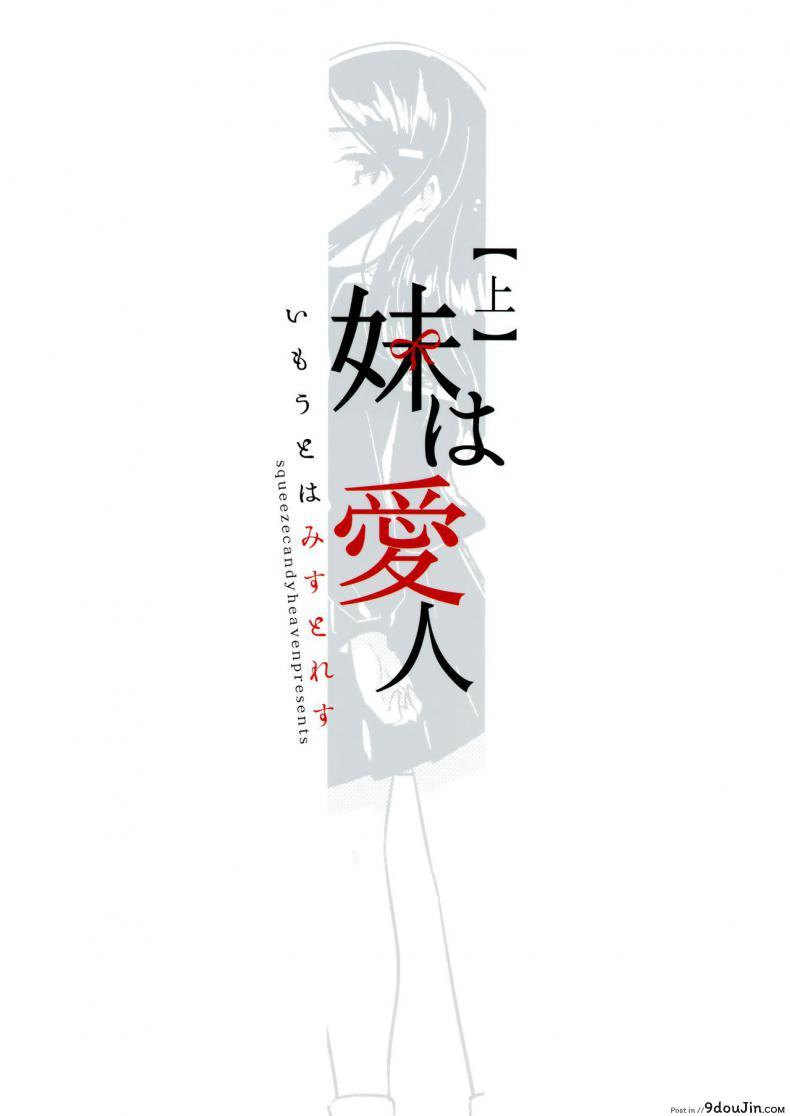 อ่านโดจิน น้องสาวผมเป็นเมียเก็บ (C92) [squeezecandyheaven (Ichihaya)] Imouto wa Mistress (Jou) ภาค 1 แปลไทย หน้าที่ 26