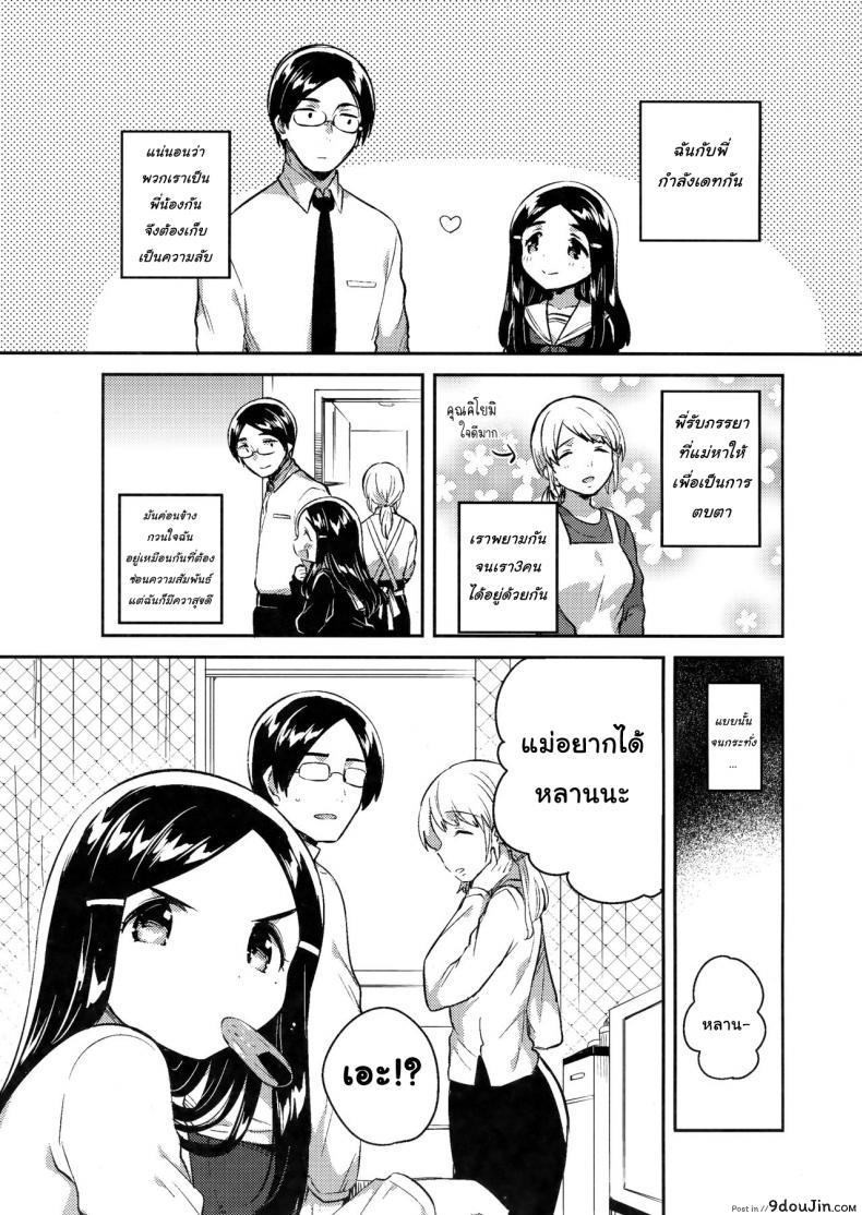 อ่านโดจิน น้องสาวผมเป็นเมียเก็บ (C92) [squeezecandyheaven (Ichihaya)] Imouto wa Mistress (Jou) | My Little Sister Is My Mistress ภาค 2 หน้าที่ 2