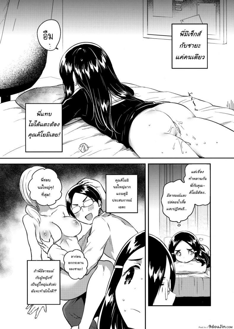 อ่านโดจิน น้องสาวผมเป็นเมียเก็บ (C92) [squeezecandyheaven (Ichihaya)] Imouto wa Mistress (Jou) ภาค 2 แปลไทย หน้าที่ 5