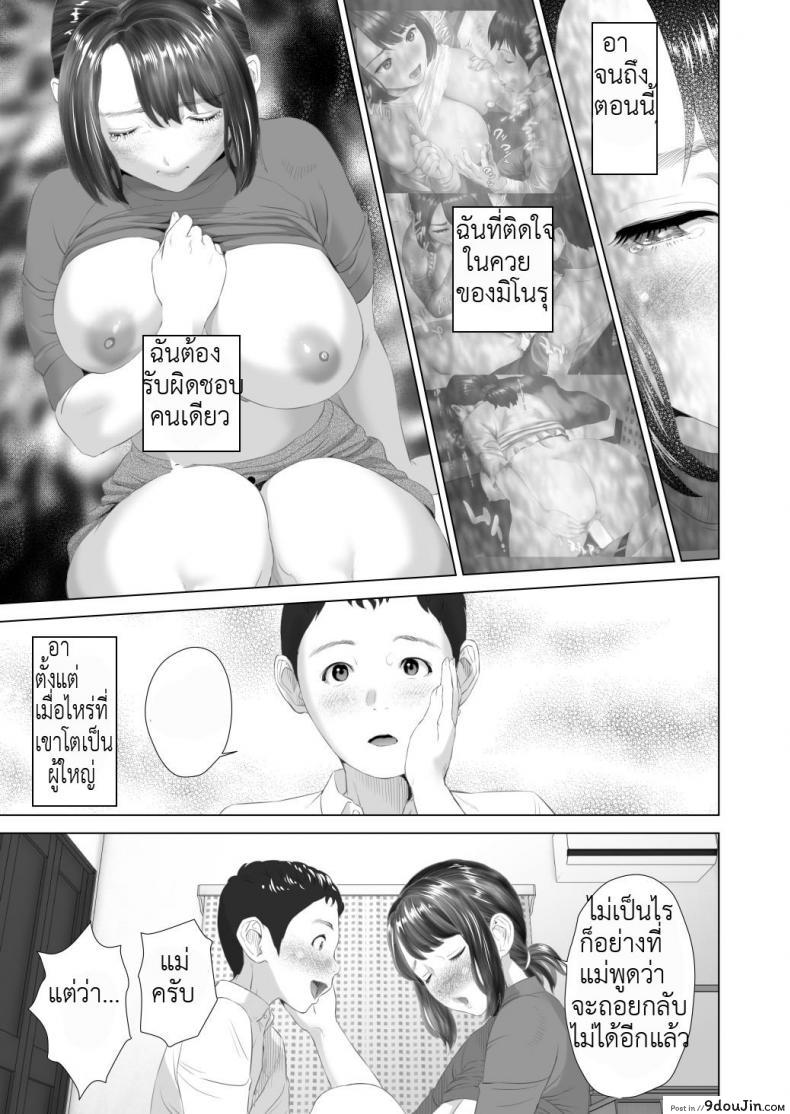 อ่านโดจิน พ่อไม่รู้ ชู้ของแม่ [Hyji] Kinjo Yuuwaku Daisandan -Tomodachi no Okaa-san Hen- Chuuhen แปลไทย หน้าที่ 19