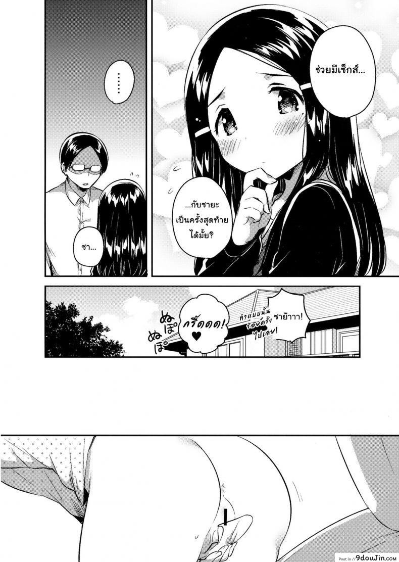 อ่านโดจิน น้องสาวผมเป็นเมียเก็บ (C92) [squeezecandyheaven (Ichihaya)] Imouto wa Mistress (Jou) ภาค 2 แปลไทย หน้าที่ 7
