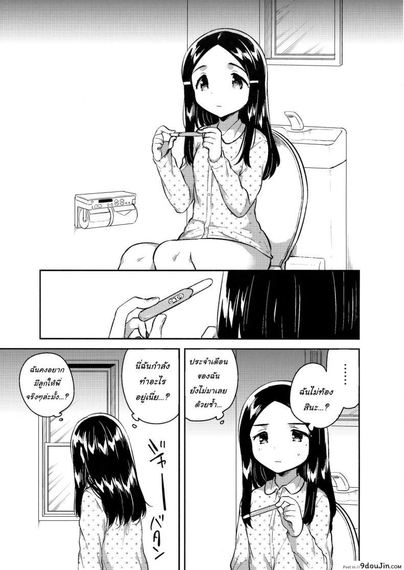 อ่านโดจิน น้องสาวผมเป็นเมียเก็บ (C92) [squeezecandyheaven (Ichihaya)] Imouto wa Mistress (Jou) ภาค 2 แปลไทย หน้าที่ 8