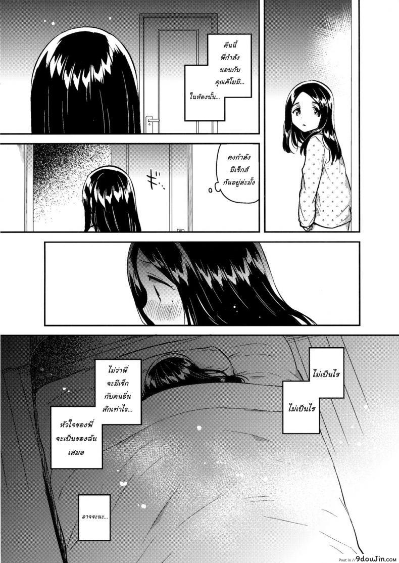 อ่านโดจิน น้องสาวผมเป็นเมียเก็บ (C92) [squeezecandyheaven (Ichihaya)] Imouto wa Mistress (Jou) ภาค 2 แปลไทย หน้าที่ 9