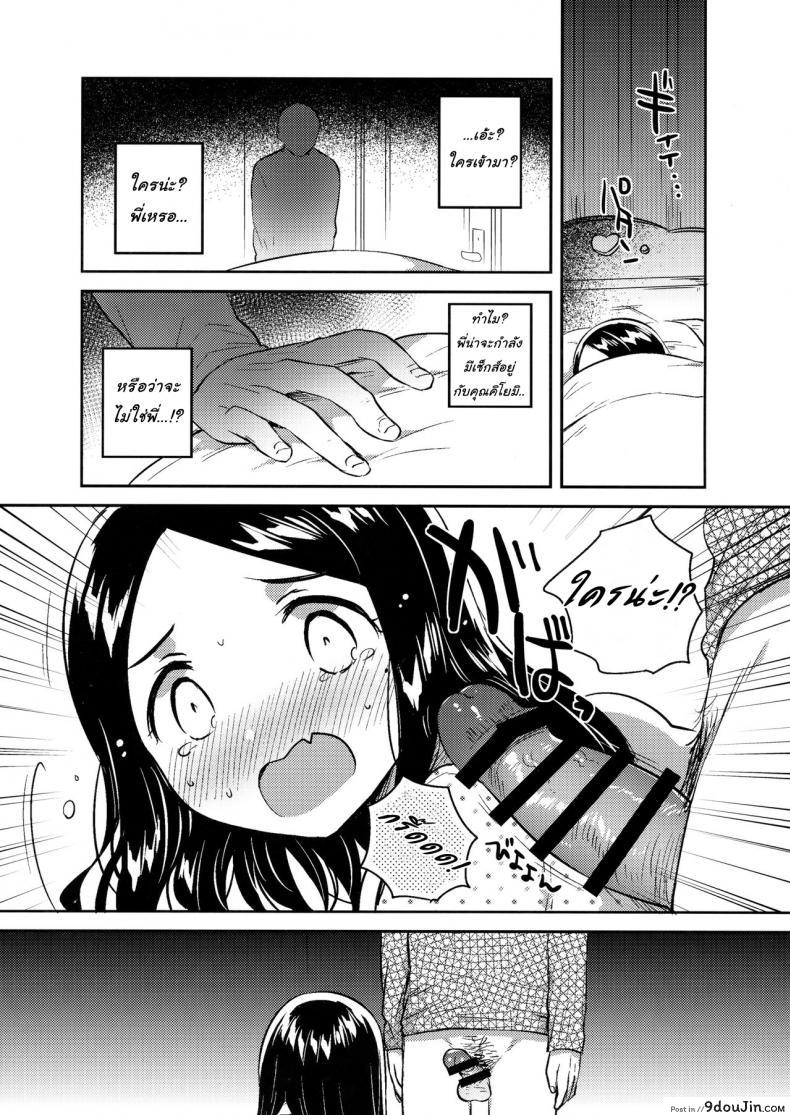 อ่านโดจิน น้องสาวผมเป็นเมียเก็บ (C92) [squeezecandyheaven (Ichihaya)] Imouto wa Mistress (Jou) ภาค 2 แปลไทย หน้าที่ 10