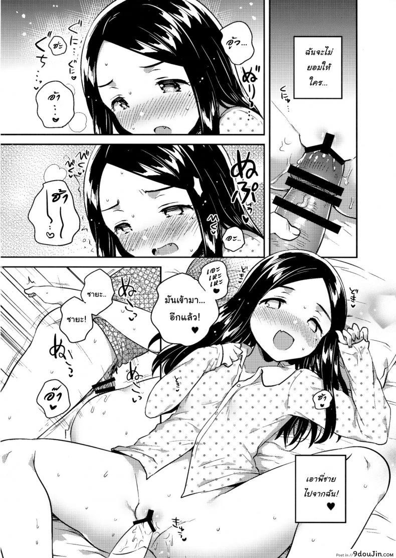 อ่านโดจิน น้องสาวผมเป็นเมียเก็บ (C92) [squeezecandyheaven (Ichihaya)] Imouto wa Mistress (Jou) ภาค 2 แปลไทย หน้าที่ 15