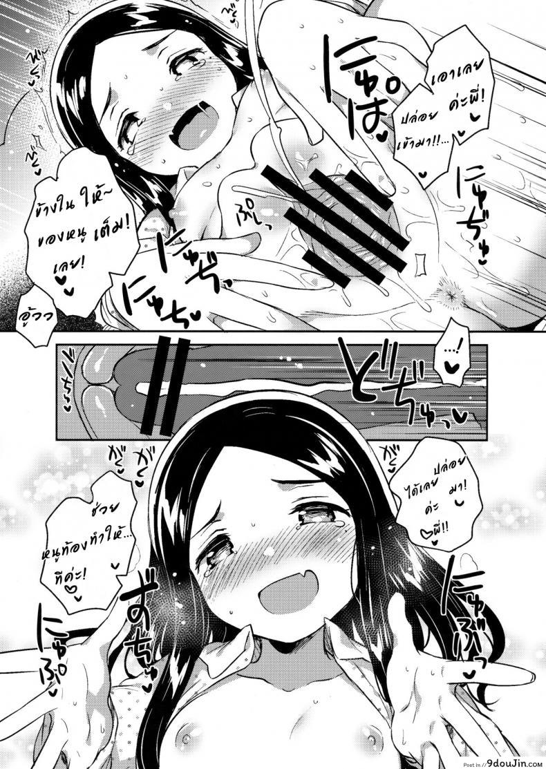 อ่านโดจิน น้องสาวผมเป็นเมียเก็บ (C92) [squeezecandyheaven (Ichihaya)] Imouto wa Mistress (Jou) ภาค 2 แปลไทย หน้าที่ 18