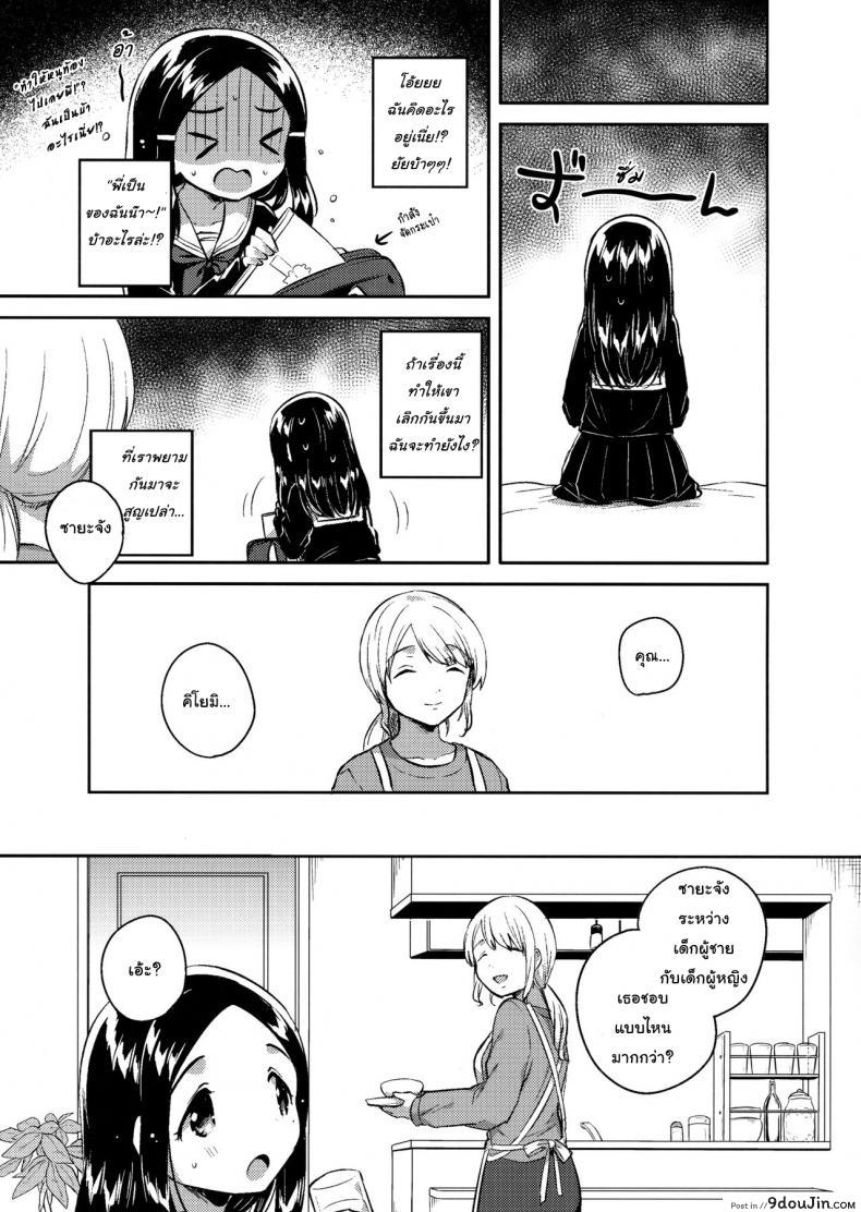อ่านโดจิน น้องสาวผมเป็นเมียเก็บ (C92) [squeezecandyheaven (Ichihaya)] Imouto wa Mistress (Jou) ภาค 2 แปลไทย หน้าที่ 20