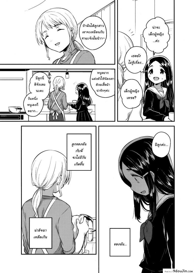 อ่านโดจิน น้องสาวผมเป็นเมียเก็บ (C92) [squeezecandyheaven (Ichihaya)] Imouto wa Mistress (Jou) ภาค 2 แปลไทย หน้าที่ 21