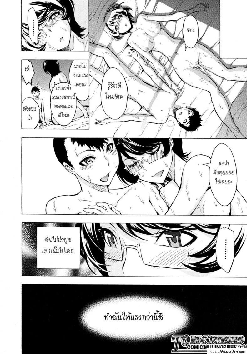 อ่านโดจิน ห้องน้ำระบายเงี่ยน [Hakaba (Dairiseki)] Koukai Benjo ภาค 4 หน้าที่ 31