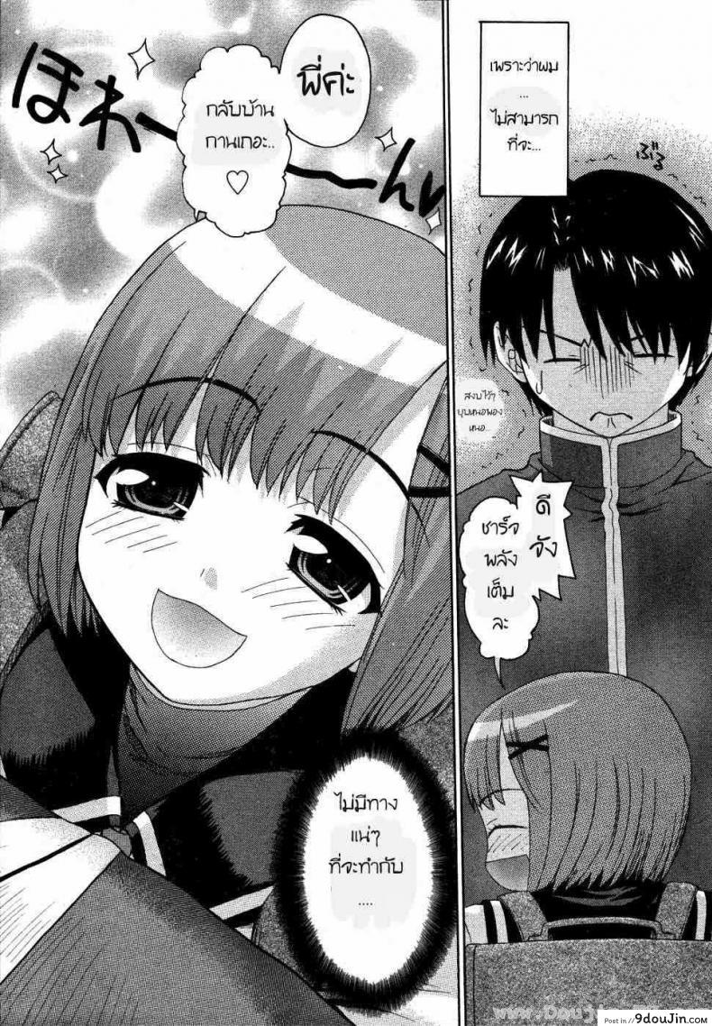 อ่านโดจิน น้องสาวแสนซน [Saegusa Kohaku] Onegai Sister (Comic Megastore 2007-07) ภาค 1 หน้าที่ 3