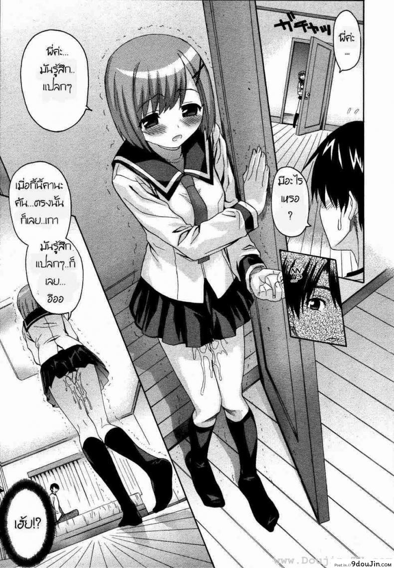 อ่านโดจิน น้องสาวแสนซน [Saegusa Kohaku] Onegai Sister (Comic Megastore 2007-07) ภาค 1 หน้าที่ 5