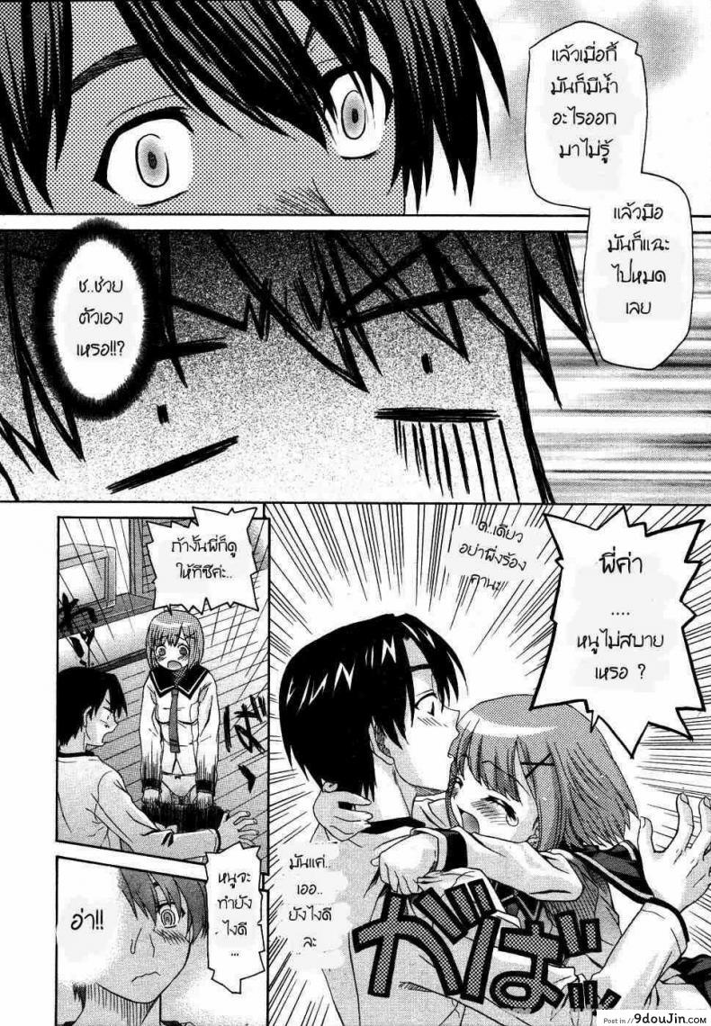 อ่านโดจิน น้องสาวแสนซน [Saegusa Kohaku] Onegai Sister (Comic Megastore 2007-07) ภาค 1 แปลไทย หน้าที่ 6