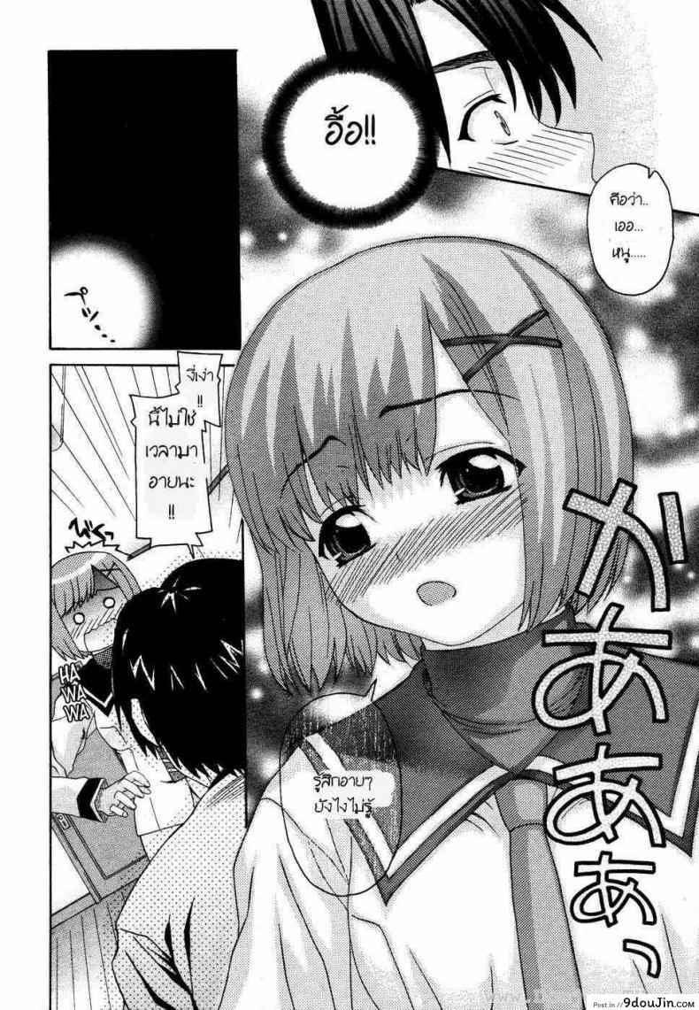 อ่านโดจิน น้องสาวแสนซน [Saegusa Kohaku] Onegai Sister (Comic Megastore 2007-07) ภาค 1 แปลไทย หน้าที่ 8
