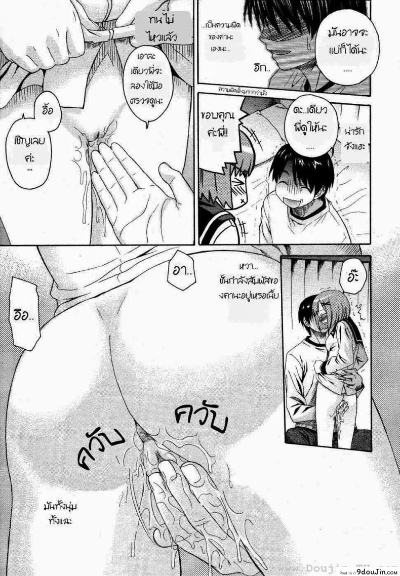 อ่านโดจิน น้องสาวแสนซน [Saegusa Kohaku] Onegai Sister (Comic Megastore 2007-07) ภาค 1 แปลไทย หน้าที่ 9