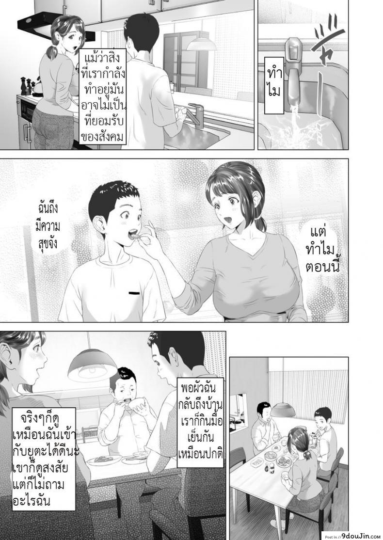 อ่านโดจิน พ่อไม่รู้ ชู้ของแม่ [Hyji] Kinjo Yuuwaku Daisandan -Tomodachi no Okaa-san Hen- Chuuhen ภาคกลาง อ่านฟรี หน้าที่ 12